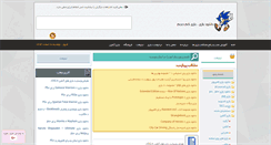 Desktop Screenshot of bazifan.ir